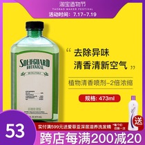 4020 Melaleuca official website cleaner Plant fragrance spray 473ml Disinfectant concentration mild deodorant odor