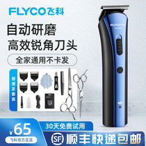Feike hair clipper set household silent rechargeable electric Fader shaving hair cutting artifact adult children electric clipper