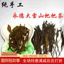 2017 new hand-made Yongde ancient tree handle tea brooms tea tea dragon bamboo tea Puer tea dragon bamboo tea Puer raw tea loose tea
