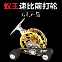 Ant King fishing wheel fishing reel speed ratio front wheel full metal high foot with leakage brake carbon fiber rocker ultra light fishing wheel