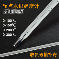 Stay Point Mercury Thermometer High Temperature Memory Laboratory Oven Industrial Glass Thermometers 0-100 200300