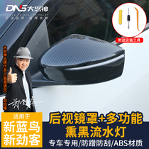 Dedicated for 16-2021 Bluebird rearview mirror cover 17-strength passenger mirror decorative strip frame modification car supplies