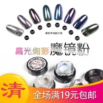 Popular metal plating powder nail magic mirror powder nail polish Aurora mirror flour mirror silver glitter metal silver