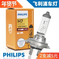 Adapted Jianghuai and Hyatt Yue RS Ri Wind S2S3S4S5M3M5 Rayon Headlight Nearly Light Far Light Bulb Philips