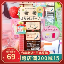 Japanese Ettusais Aidu yarn eyelash primer natural curling slender long dense styling waterproof non-dizziness