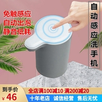Infrared intelligent automatic induction foam washing cell phone gel spray disinfection and sterilization touch soap liquid soap liquid soap dispenser