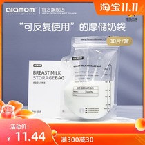 Temperature milk storage bag breast milk preservation bag small capacity breast milk storage bag 250ml freezer bag portable disposable