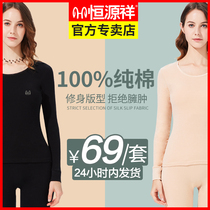 Constant Source Xiang Autumn Clothes Autumn Pants Suit Woman Pure Cotton Thin inside wearing beating bottom full cotton sweatshirt warm inner clothes pants suit winter