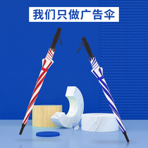 Umbrella long handle long umbrella watermelon umbrella umbrella custom logo advertising umbrella printing pattern Photo Custom straight handle reinforcement