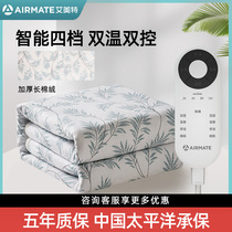 Emmett electric blanket double single electric mattress double temperature control student dormitory children safe home without radiation