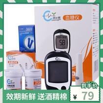 Test-free RBYL-A800 blood glucose tester test-free OK-1E blood glucose test strip blood glucose test piece home