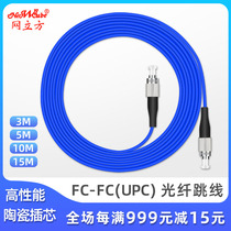 Network cube Fiber optic jumper FC-FC(UPC)Single-mode rat-proof armored outdoor fiber optic cable Network extension cable Fiber optic cable sc fc lc armored fiber optic cable LC SC optical brazing cable