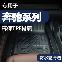 Suitable for Mercedes-Benz GLE GLA S-Class A- class A180L C- Class C260L full surround TPE car mat