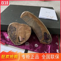 Tan Carpenter natural wood comb female heart Green sandalwood jade sandalwood gift box set mirror rain Lotus Valentines Day