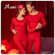 Top-rate gift box warm underwear underwear socks red wedding gift gift for men and women