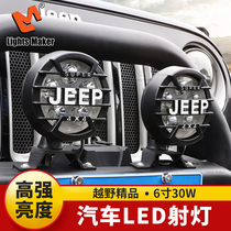 Off-road Vehicle Overhead Light Spotlight Pajero v97 Retrofit Bright Light SUV Shepherds External Super Bright Spotlight Front Bar Spotlight