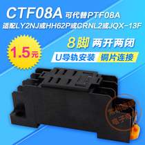 LY2NJ HH62P LY2NJ Compact Intermediate Electromagnetic Relay Base Large Octapole Copper Plate PTF08A4 Crown