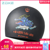 ZOKE silicone swimming cap women waterproof non-stop ear protection fashion non-slip sports training adult swimming cap men