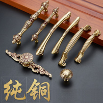 Cabinet wardrobe door handle European and American pure copper handle Gold all copper handle Cabinet door drawer copper handle Solid