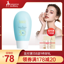 Kangaroo mother sunscreen for pregnant women Skin care products Natural isolation moisturizing cosmetics flagship official website