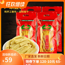 Handmade Yuba Bagong Shanquan Anhui Huainan specialty farm dry goods oil bean skin cold salad 4 bags