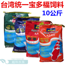 Taiwan Unification Baodofu series of koi fish feed breeding staple food color Yang germ 10kg