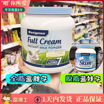 Australia Maxigenes Meikoran fat middle-aged and elderly students pregnant women Adult full fat skimmed high calcium milk powder