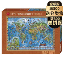 (Spot drawing) World map Renova 2000 piece of eye toy puzzle