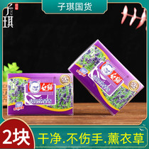 2 pieces of Shanghai Yuhua white cat decontamination Fang Soap Soap Soap transparent soap lavender fragrance type clean