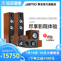 Jamo Zunbao C95II C9CENII C9SURII J10 speaker Center Surround 5 1 home theater