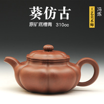 Jutianfu Feng Lianyuan bottom trough Green purple sand pot pure hand-made teapot collection of sunflower antique 310cc