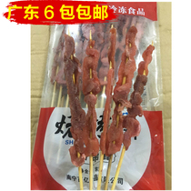 (Weifeng frozen products) barbecue beef skewers 20 buns of lean beef skewers semi-finished barbecue fried lean beef skewers