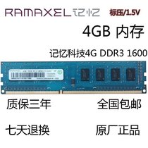 Lenovo Original Ramaxel Memory Technology 4G DDR3 1600 Desktop Memory Bar 4GB PC3 12800