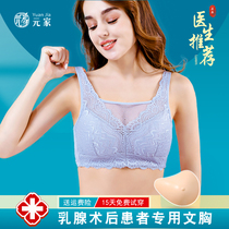 Lifted breast for the family is a two-in-one breast after underwear fake breast removal and fake breast silicone bra