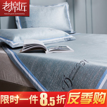 Veteran's high-grade ice charcoal mat ice silk mat three-piece washable folding mat thickened soft mat summer home use