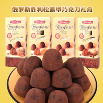 Imported Russian victory black truffle chocolate pure cocoa butter wrapped belly-shaped gift box Christmas snacks