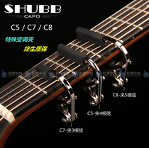 Shubb Sharber changing clip C5 4 Root strings 5 Chord Changing Clip ANDY MCKEE ryynn Changing Clips