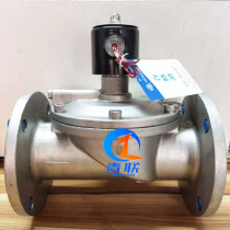 ZCS 2W stainless steel solenoid valve flange solenoid valve water air special solenoid valve DN15 DN20 25