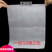 Seal cutting seal transfer copy paper temporary copy paper with Lianshi paper toppling paper watermark Topstone