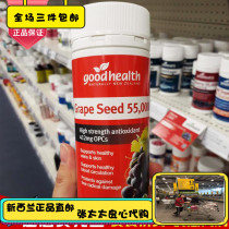 New Zealand GoodHealth Goods Grape Seed Essence 55000mg 120 grains