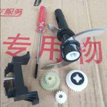 Jiyang meat grinder accessories JYS-A800 A801 A850 gear components blade components triangle screwdriver