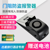 door stopper door blocking door top alarm anti-door mobile home hotel guest house woman travel burglar deviner