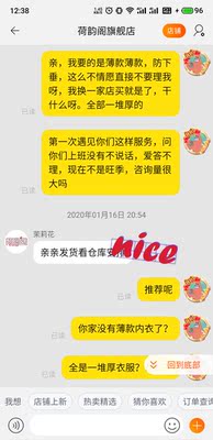 上身效果:客服很好,完美无懈可击,售前售后服务就是不错,完全两个人,??买东西有问题找你门,爱答不理?不回消息,现在有脸要好评了? 上身效果:客服很好,完美无懈可击,售前售后服务就是不错,完全两个人,??买东西有问题找你门,爱答不理?不回消息,现在有脸要好评了?