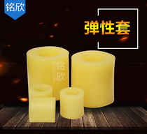Polyurethane rubber elastic sleeve coupling cushion cushion shock absorber gasket cushion beef tendon rubber bead pin washer sleeve
