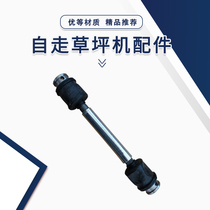 Self-walking lawn mower AB shaft drive shaft trimmer Honda GXV160 power mower weeding machine AB axis accessories