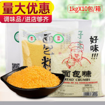 Suicheng Haowei crown white and yellow breadcrumbs 1KG*10 Weilin breadcrumbs slag fried fried powder snow bran