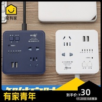 Timing socket with cable extension cord usb row plug-in mobile phone timing charging battery car charging protection reservation switch