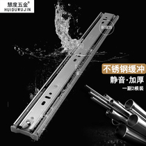 Hui Degree Drawer Track Three-rail Thickened Buffer Damping Silent Slide Rail Five Gold Accessories Stainless Steel Slide Rail