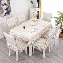 Dining chair cover cover One-piece chair package Table and chair package Table cushion Dining chair cushion set Stool cover Coffee table cloth