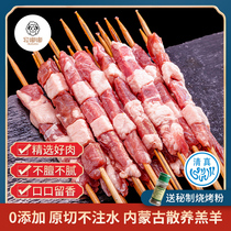 Mu Dudu Shish kebab Red willow branch lamb skewer Semi-finished barbecue set skewer ingredients Commercial fresh household